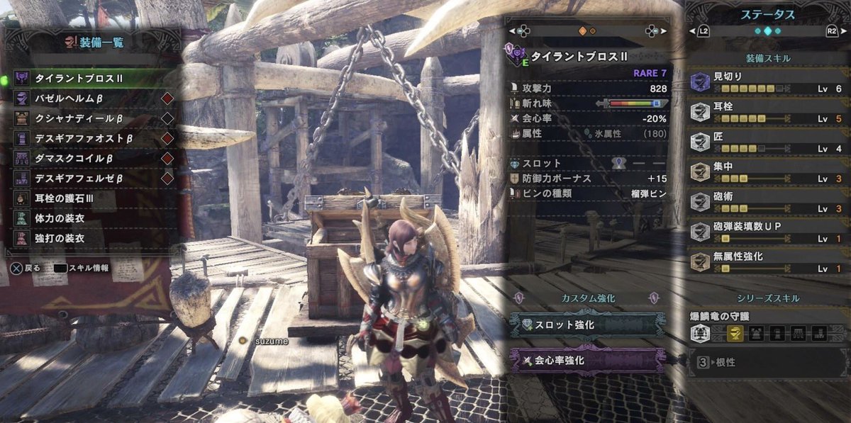 Mhw装備紹介