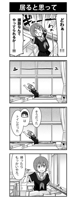 居ると思って #やーらかいよー 