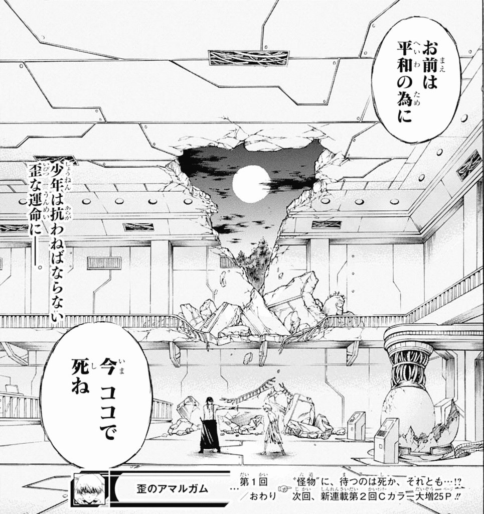 週刊少年ジャンプ感想まとめ 18年14号 Wj14 Boys Kiss Girls 特級呪物 ジャンプ の呪いに打ち勝てるか 恋のミツリ伝説 青 春 謳 歌 2ページ目 Togetter