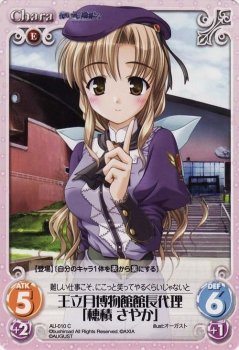 森蔵 穂積さやかさん お誕生日おめでとうございます 穂積さやか生誕祭18 穂積さやか生誕祭 オーガスト 夜明け前より瑠璃色な T Co Bfuleng1da Twitter