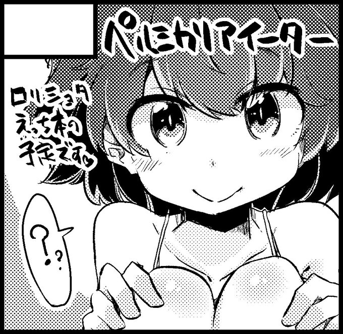 2018年5月5日に有明・東京ビッグサイト東4・5・6ホールで開催予定のイベント「COMITIA124」へサークル「ペルシカリアイーター」で申し込みました。まだ余り決めてませんがいつも通りな感じでやろうと思います。よろしくお願いいたします。 