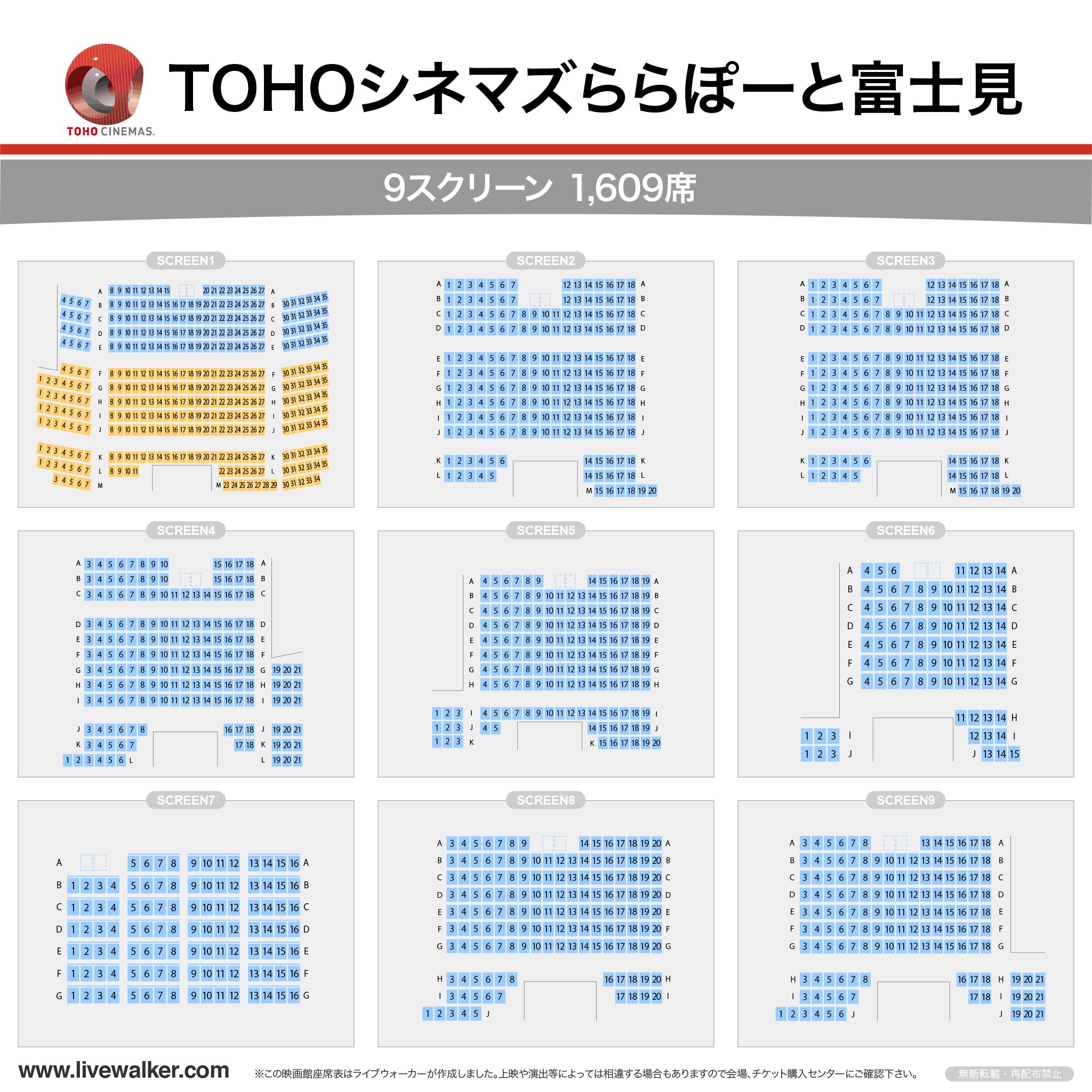 Livewalker Tohoシネマズららぽーと富士見 埼玉県 T Co B2e1maqzgn スクリーン座席表 1 609人 スケジュール T Co Xa6v94h1vd 座席表 ライブビューイング T Co Shyxgfzndz Twitter