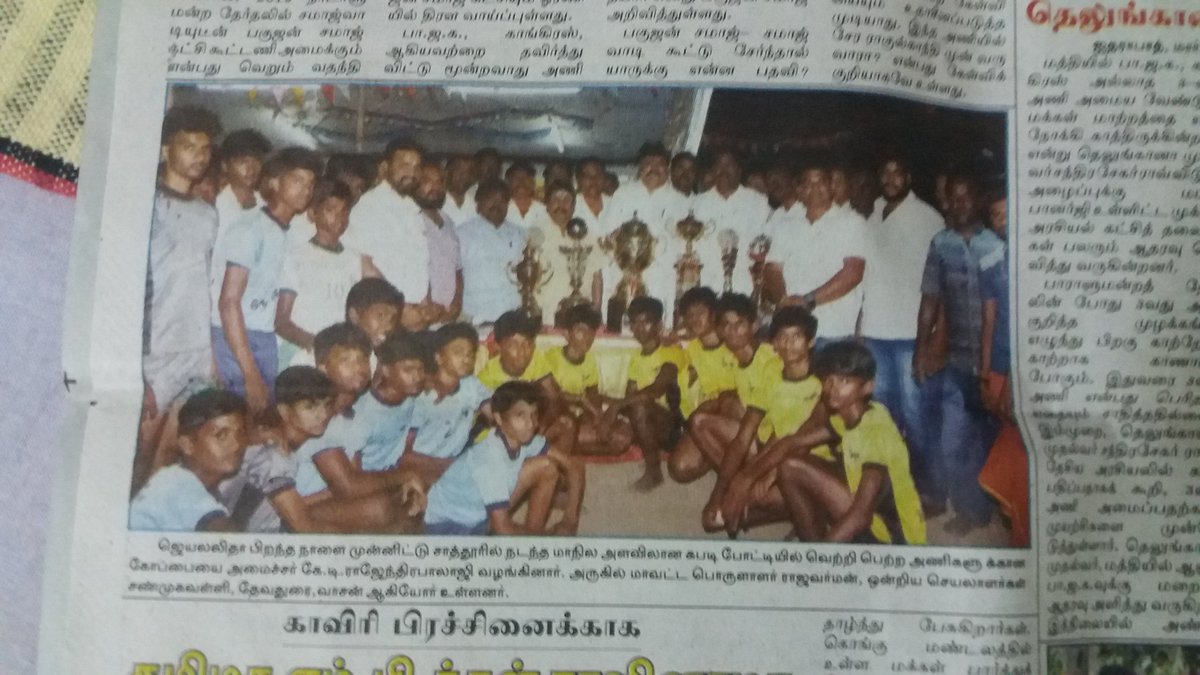 minister_ktr's tweet photo. 💪💪💪💪திருப்பிய பக்கம் எல்லாம் விருதுநகர் மாவட்ட கழக செயலாளர், பால்வளத் துறை அமைச்சர் கே.டி.ராஜேந்திர பாலாஜி அவர்களின் செய்தி. நன்றி நன்றி நன்றி இன்றைய மாலைமுரசு .💪💪💪💪 https://t.co/a4nUJerXDm