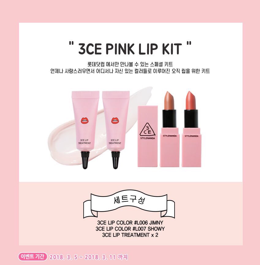 IamDwaa's tweet photo. ꒰PRE🌈꒱ 3CE PINK LIP KIT🦄🌦 รวมคอลเลคชั่นสีชมพูหวานๆ คุ้มมากได้ตั้ง4อย่างเลยย #Dwaapromo
📌ในเซ็ทประกอบด้วย
• 3CE LIP COLOR #L006 JIMNY และ #L007 SHOWY
• 3CE LIP TREATMENT 2 หลอด
💗ราคาเซ็ทละ 690฿
📦ค่าส่ง 50/70
⏰ปิดโอน10/03 (19.00น) https://t.co/3QuHk1I6UY
