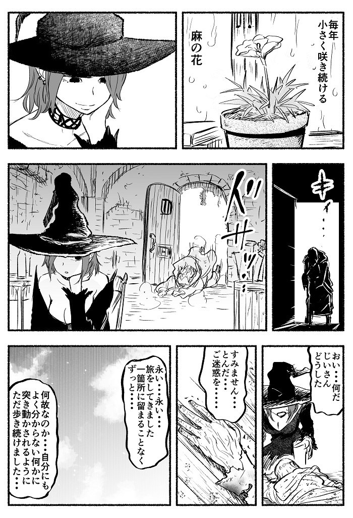 「永久の呪いを」② #魔女集会で会いましょう 