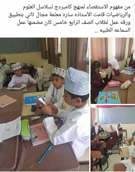 مدرسة المعالي1-4 (@almaaleeschool) on Twitter photo 