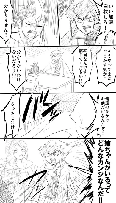 十代さんと遊馬先生 