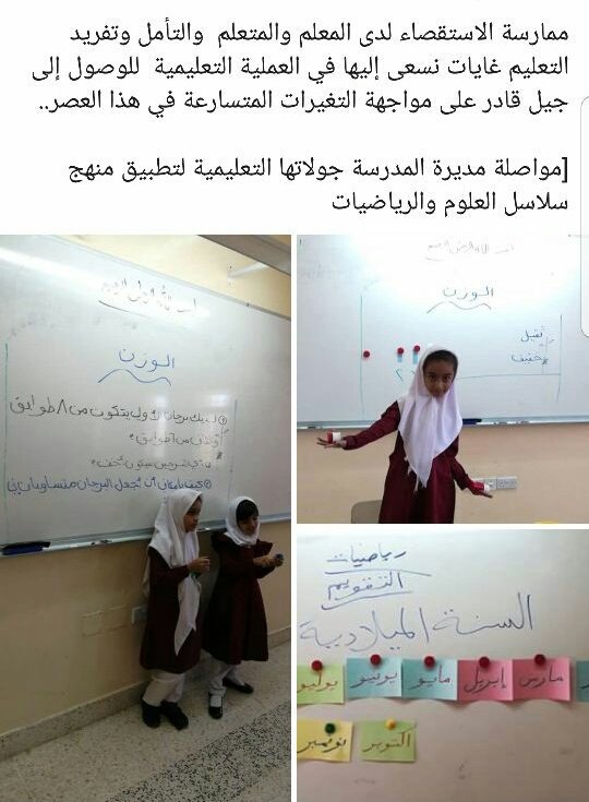 مدرسة المعالي1-4 (@almaaleeschool) on Twitter photo 