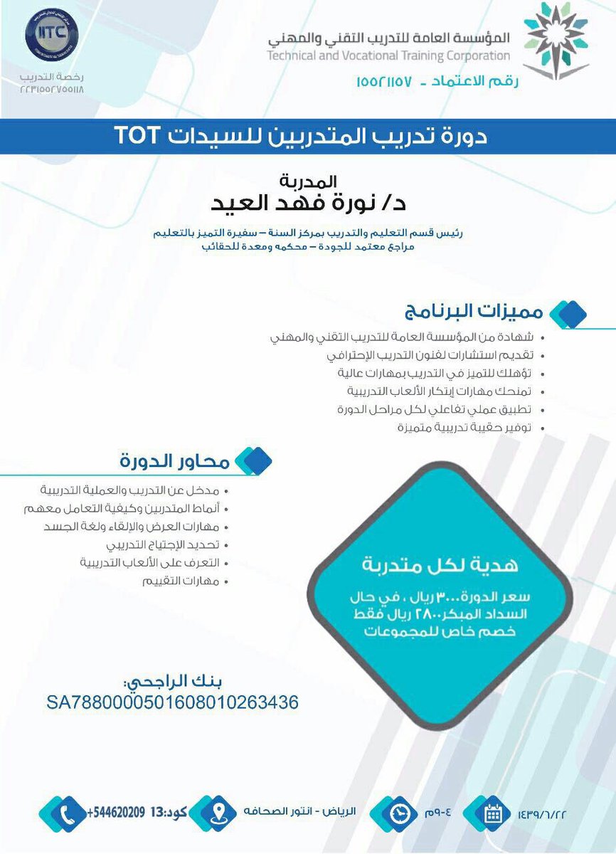 اعلانات متنوعة ودورات تدريبية tweet media