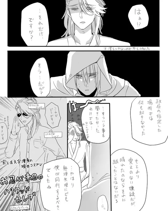 現世遠征の話⑧ 