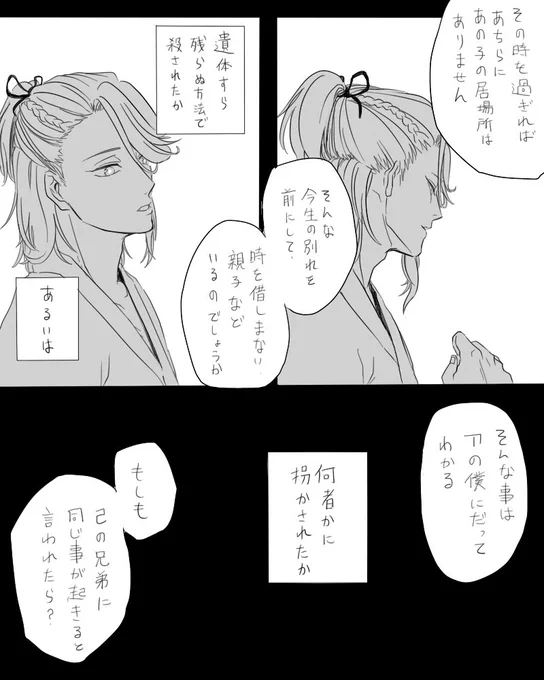 現世遠征の話⑨ 