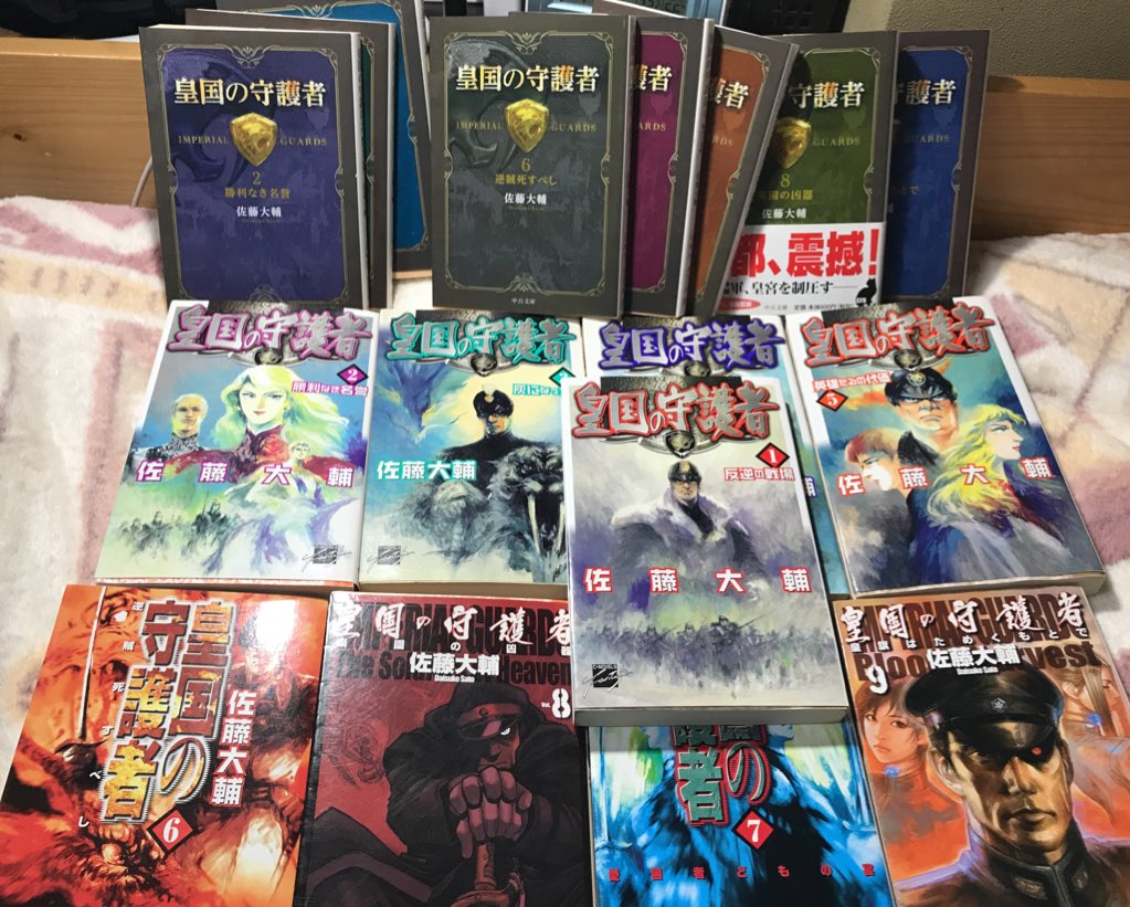 伊藤悠さん漫画版 皇国の守護者 が絶版へ Twitter