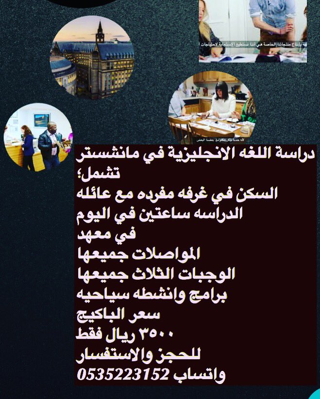 🔴 دورة لغه انجليزيه بمانشستر