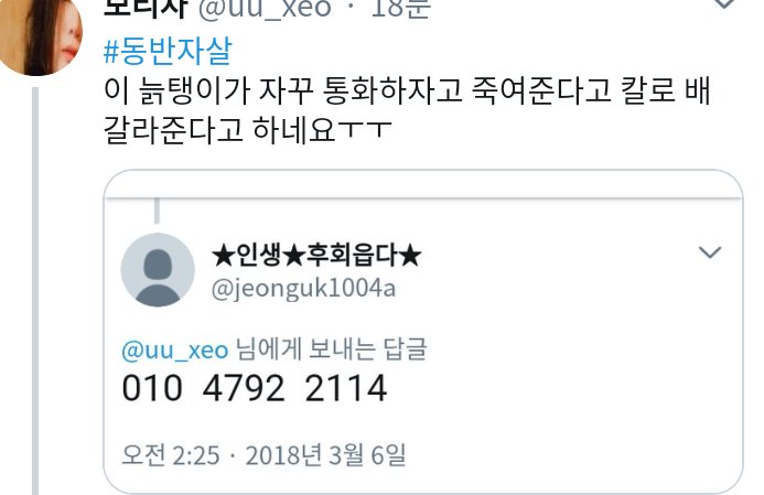 uu_xeo's tweet photo. #동반자살 #ㄷㅂㅈㅅ #자살
싸이코인듯 40대 중반 늙은이 아저씨가 발정이 심한가봐요.. 조심하세요!.!.! https://t.co/huJIYA85L3