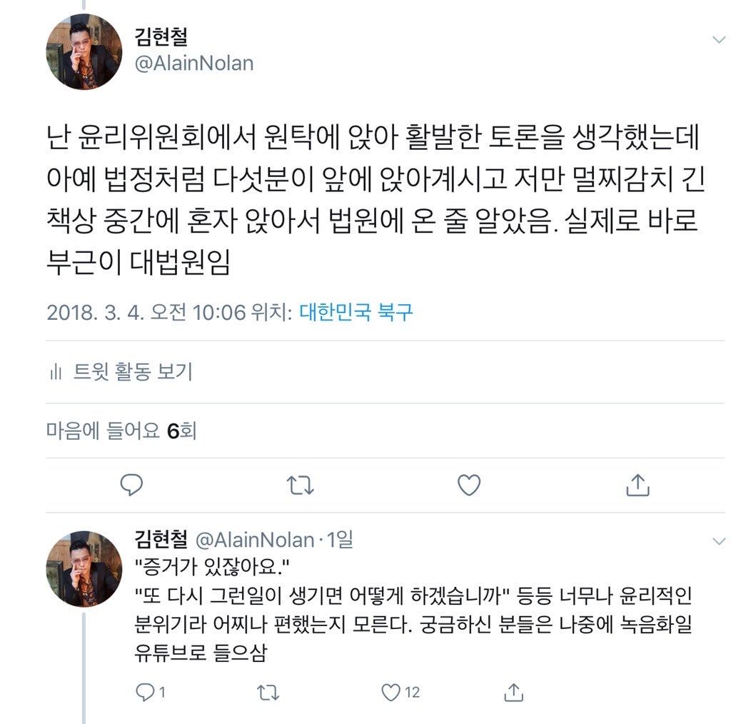 이봐요. 지금 중대한 의료 윤리 위반해서 ‘청문심사회의’ 불려가신 겁니다. 무슨 학회토론회 초대받은 걸로 착각하시는 듯?