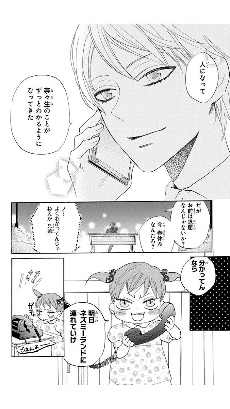 モコ V Twitter そして悪羅王は超可愛い 神様はじめました 悪羅王 巴衛 モコ V Twitter そして悪羅王は超可愛い 神様はじめました 悪羅王 巴衛
