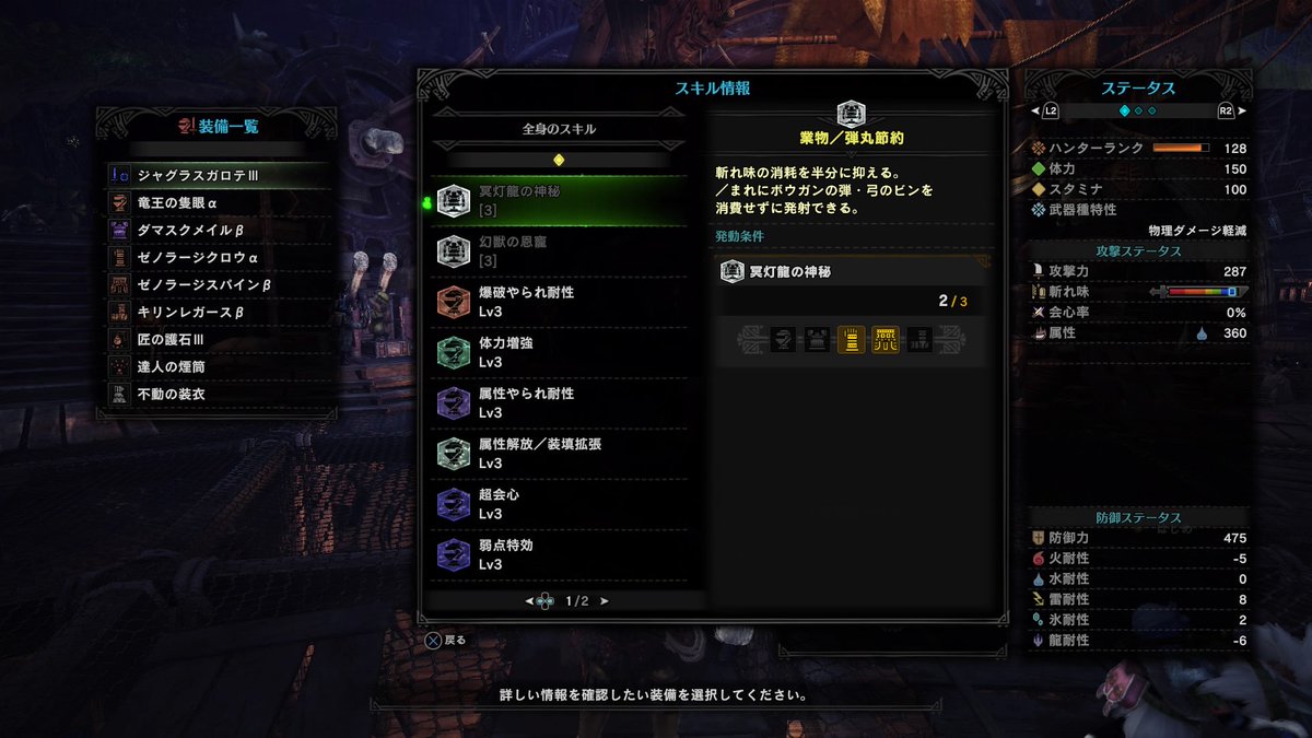 O Xrhsths としお Mhw Sto Twitter ガロテで対テオ快適装備作ったら尖兵より1分縮まった 快適さ大事 Mhw