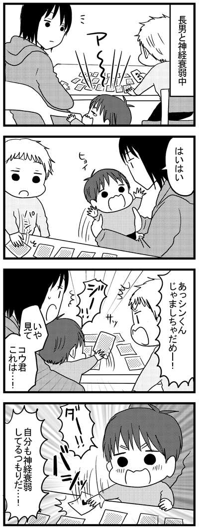 ジー！ダー！  