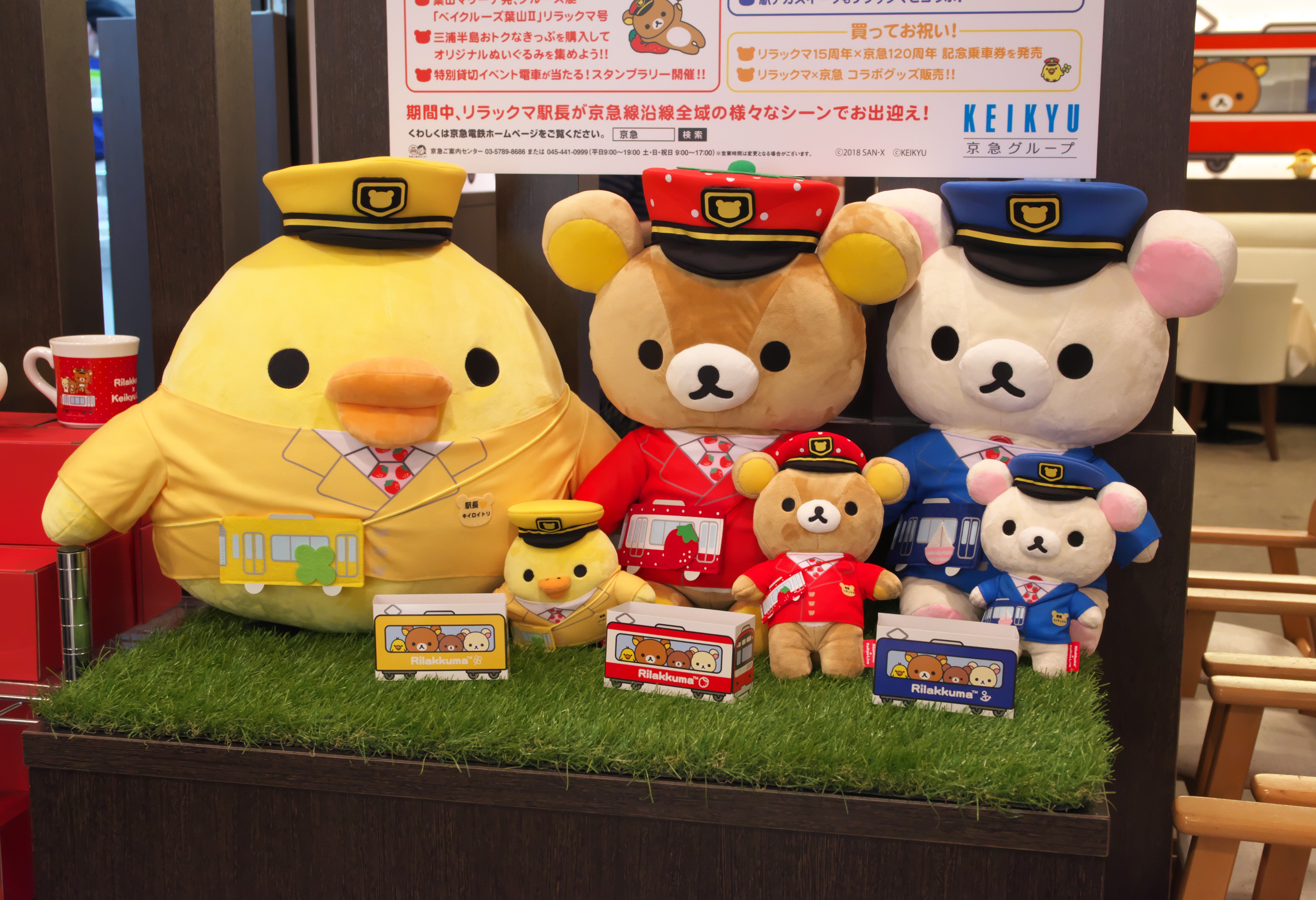 【顔厳選】キイロイトリ駅長　ぬいぐるみ リラックマ15周年×京急120周年記念 顔厳選】キイロイトリ駅長 ぬいぐるみ リラックマ15周年×京急120