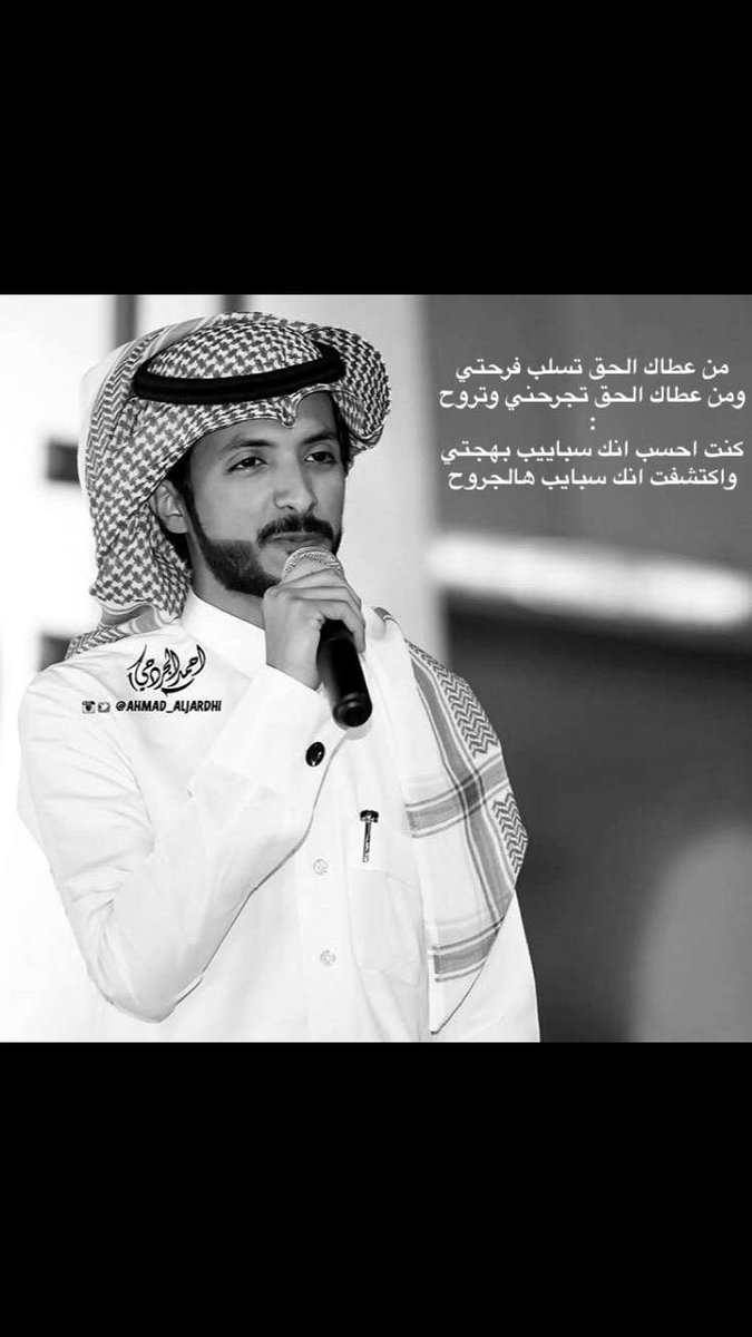 she3r_soa's tweet photo. وأكتشفت إنك سبايب هالجروح!
'
#سعد_السبيعي https://t.co/3SRS94Vwx6