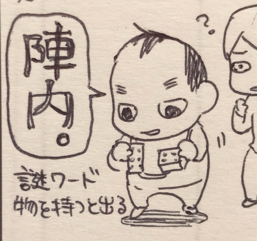 1歳4ヶ月、べらぼうに言葉が増えてますが最近の謎ワード「ジンナイ」。…?
#育児漫画 #育児日記 #なーたん育児記録 #男の子ママ #ほぼにちなーたん #保育園の連絡ノート 