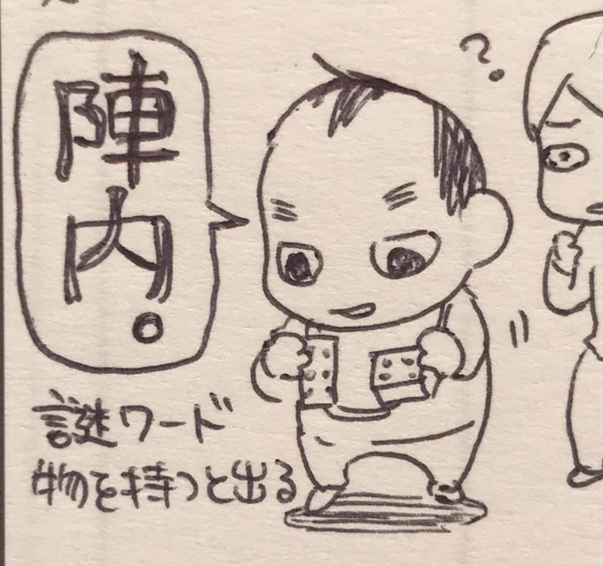 1歳4ヶ月、べらぼうに言葉が増えてますが最近の謎ワード「ジンナイ」。…?
#育児漫画 #育児日記 #なーたん育児記録 #男の子ママ #ほぼにちなーたん #保育園の連絡ノート 