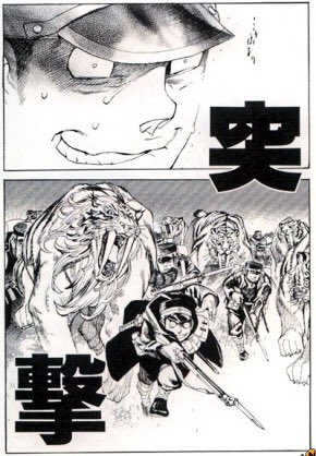 皇国の守護者