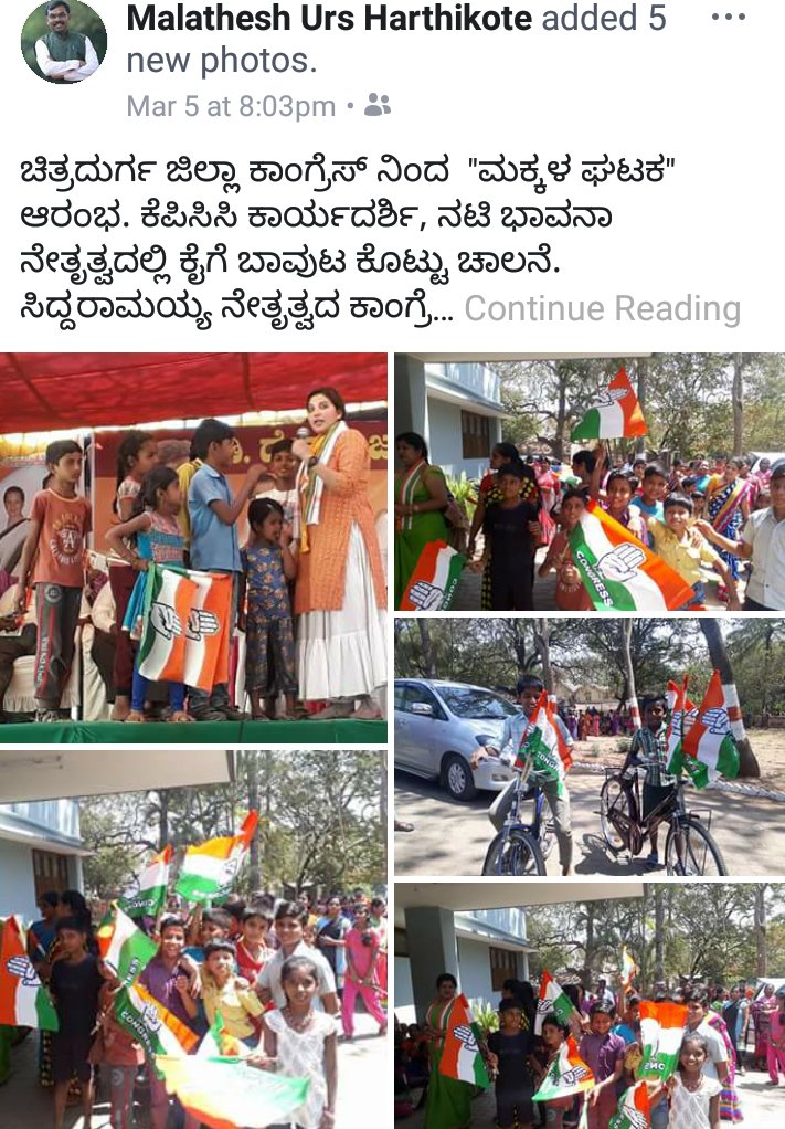 itagiganesh's tweet photo. #Actor #Bavan setup #CongressChildUint.Highly agnst 1951Repsentative Act. Pol party shouldnt  use below 18. @ceo_karnataka @ECI_India shld take act such activity
@BJP4Karnataka @CTRavi_BJP @ShobhaBJP @INCKarnataka @OfficeOfRG @nimmasuresh @nammahdk @Manekagandhibjp @PMOIndia https://t.co/mRosZKJUrk