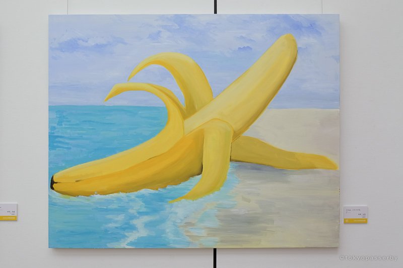 五美大展。日芸・秋間友里さんの《これは、バナナです》。油彩F100