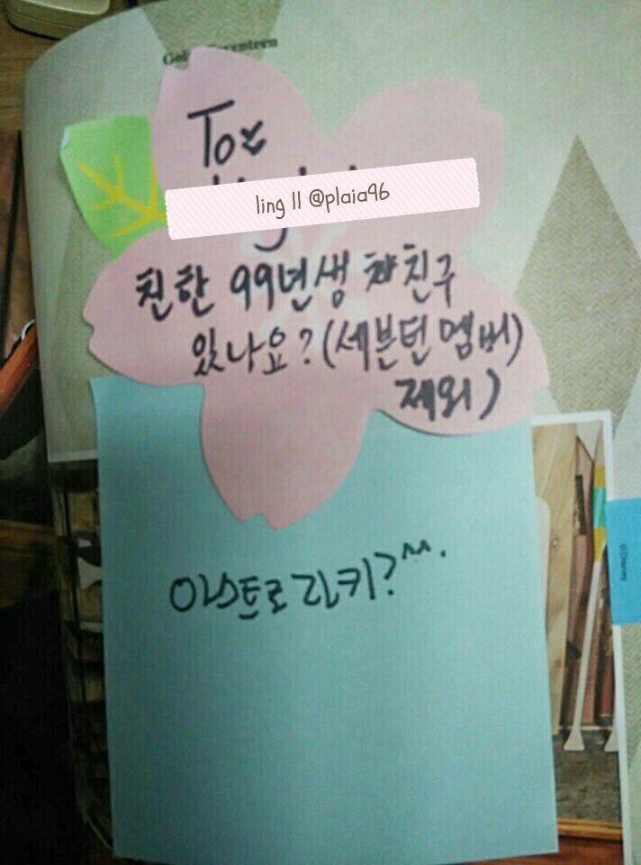 chan got asked at a fansign if he had any 99 liner friends and he answered “astro rocky?^^”꒰  #디노  #라키 ꒱