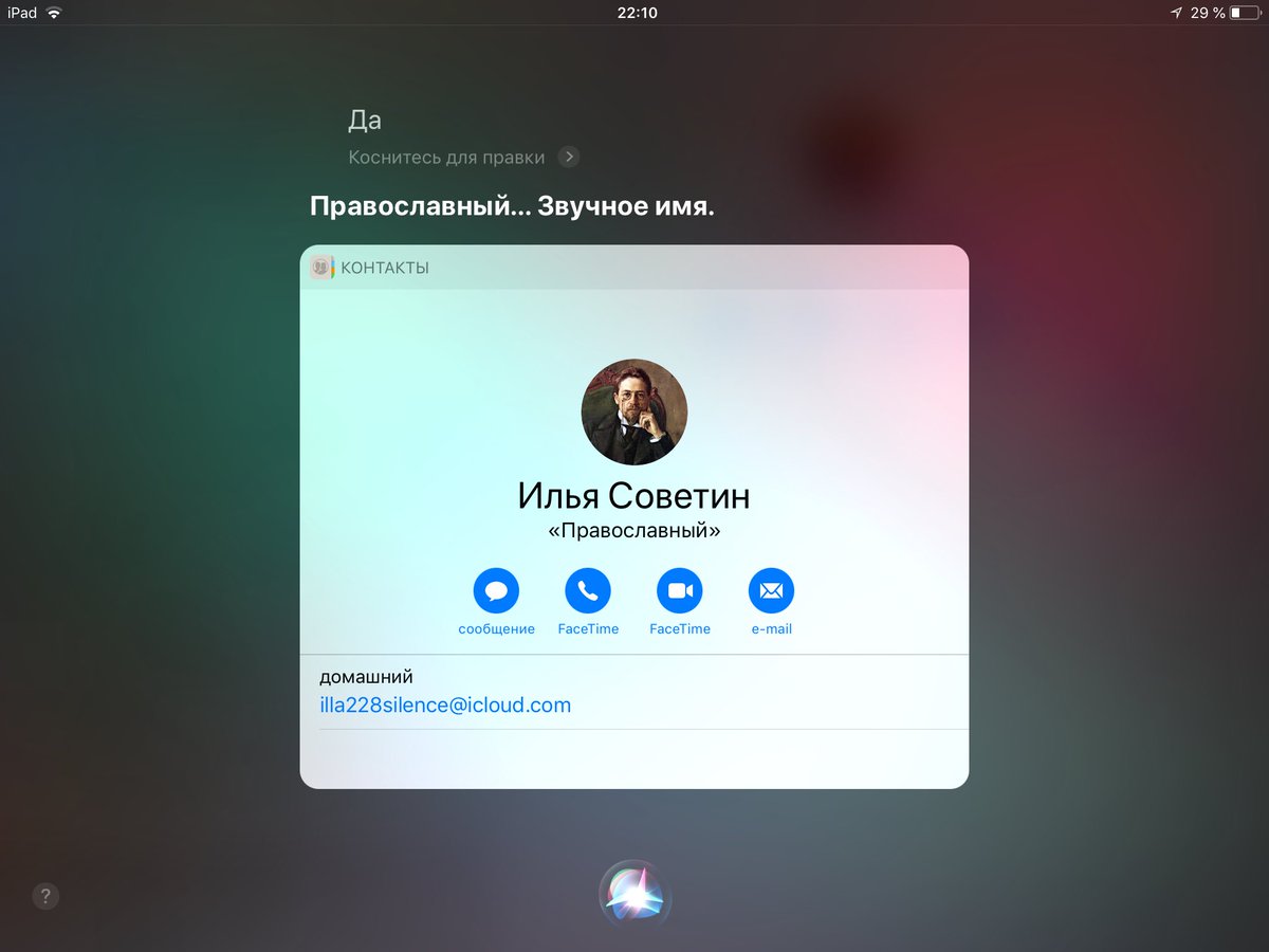 illanjan's tweet photo. Siri шарит https://t.co/4iW1qVeKKx