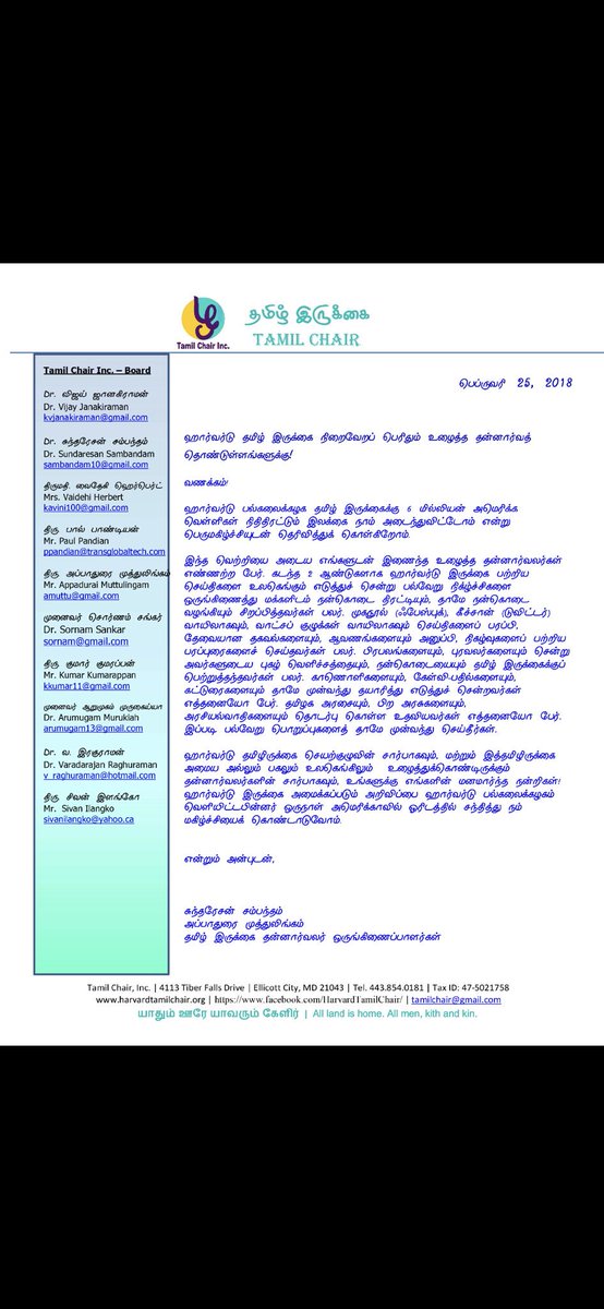 VetriHarvardTC's tweet photo. #harvardtamilchair noble.. we did it .. https://t.co/LjwNlffdNp