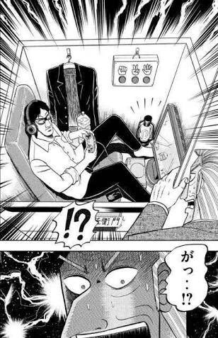 佐原 ちょっと遅いネタだけど 限定じゃんけんの終盤カイジが蹴っ飛ばした台には利根川の部下が入っている