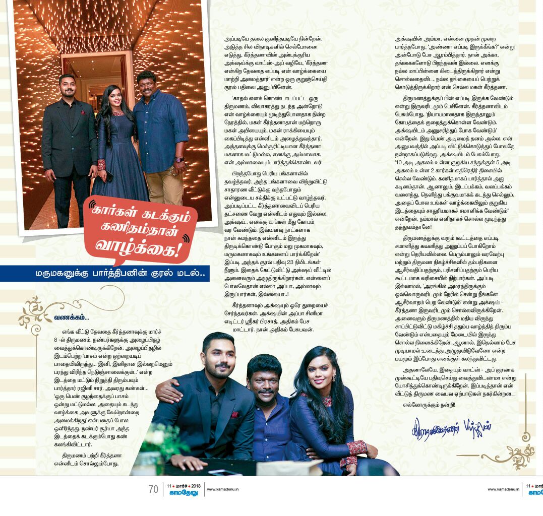 Radhakrishnan Parthiban tweet media