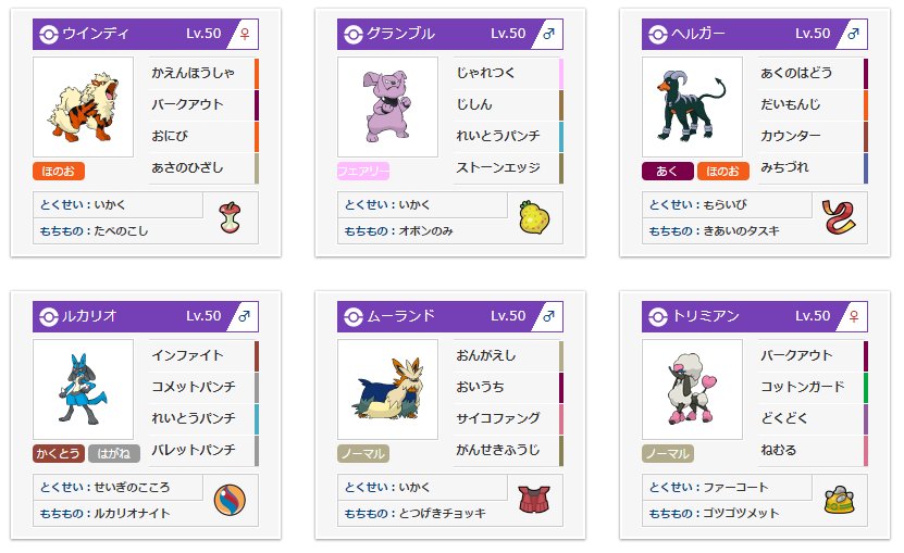 はにワ Twitter પર Qrレンタルチーム 犬統一パーティ のページ ポケモングローバルリンク T Co Wy81gpnjdy Pgl ポケモンusum ウルトラサンムーン ポケモンウルトラサン ウルトラムーン ３犬辺り入れればもう少し耐性マシになるんだけどねぇ