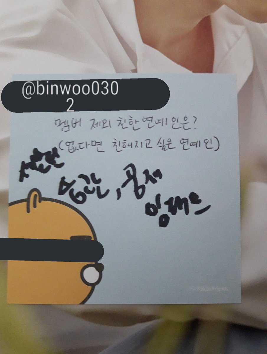 someone asked moonbin which idols he is close to and he answered “seventeen seungkwan” ꒰  #문빈  #승관 ꒱