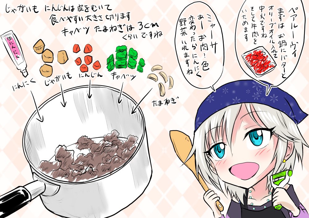 donkubota1's tweet photo. アーニャのボルシチできるかな？① https://t.co/o9pCsG4q4C