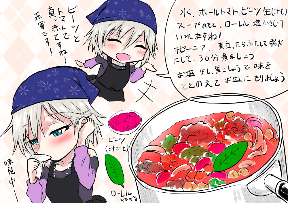 donkubota1's tweet photo. アーニャのボルシチできるかな？① https://t.co/o9pCsG4q4C