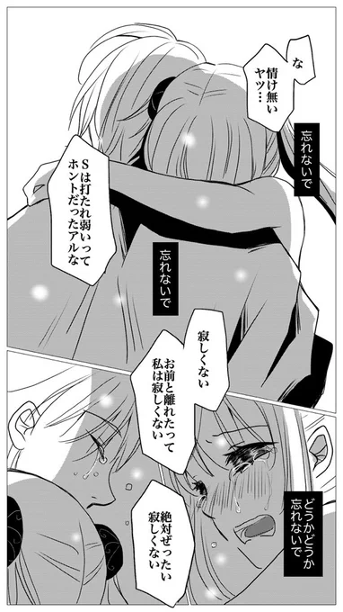 まさか続くとは思わなかった沖神ラクガキ漫画その2。びっくりするほど正直な嘘つきです。 