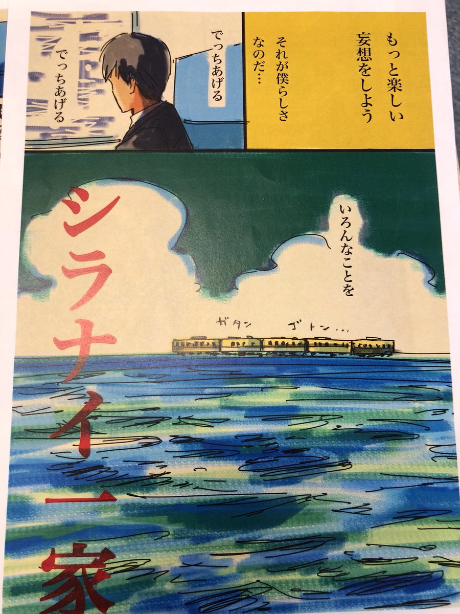さきほどのインスタライブでの打ち合わせで使ったプロットなどです！
これから新しくネームにしていきます
#シラナイ一家 