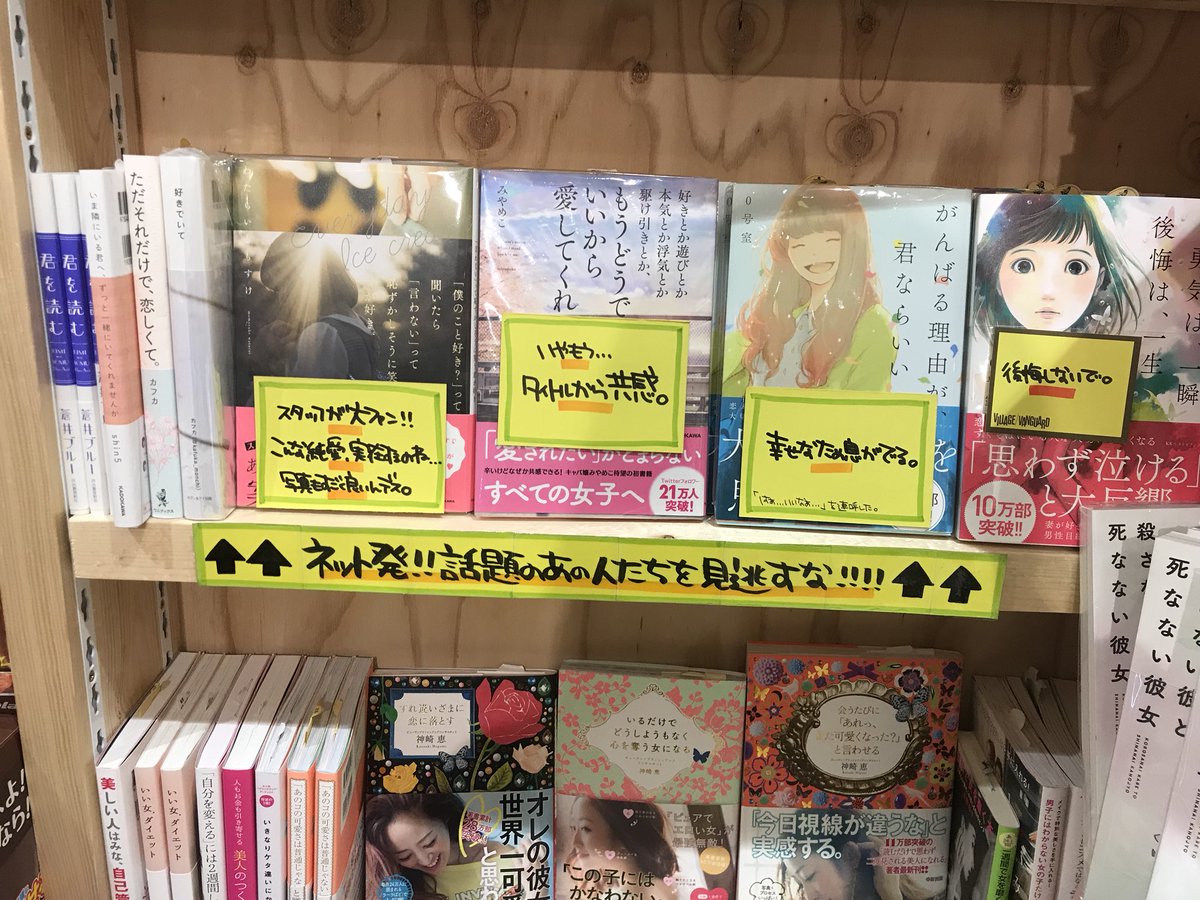 ヴィレッジヴァンガードイオンモール徳島 در توییتر Twitterで大人気の方々の書籍をたくさん入荷しました 本の良さがタイトルから溢れ出てますよね ぜひ手にとって 読んでみてください わたらいももすけ みやめこ 0号室 ヴィレッジ