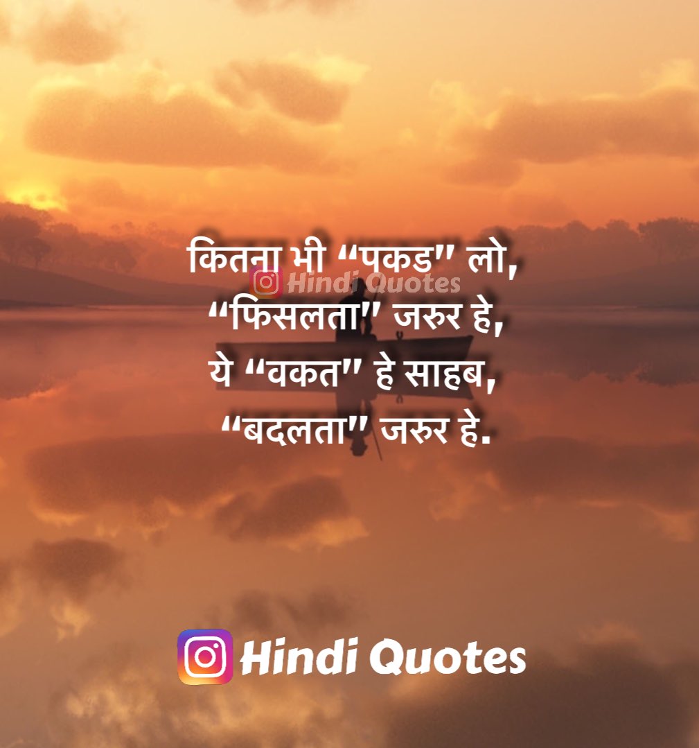 Hindi Quotes Hindi Quotes Twitter