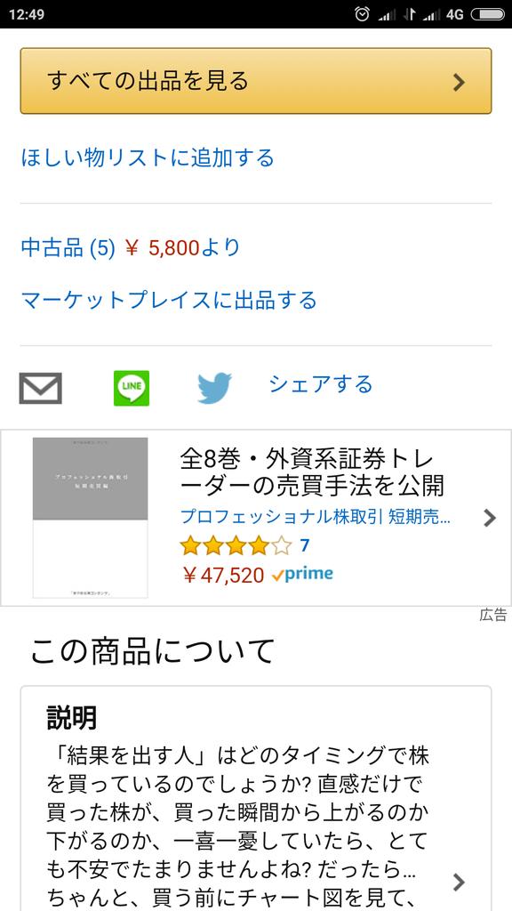 株のくまちゃん On Twitter オススメの株本は 最新 株はチャートで見つける 買い信号33の法則 です この本の内容を理解できれば空売りにも応用効きます でも 入手困難みたいですね