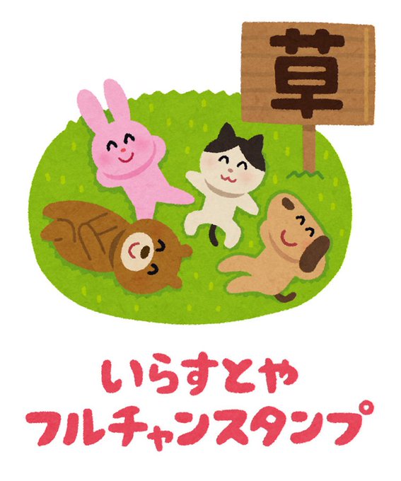 わかりみ フリー素材サイト いらすとや のlineスタンプが無料で登場 実際に使ってみたら汎用性が高すぎて笑った ロケットニュース24