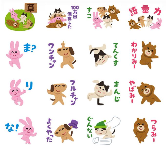 わかりみ フリー素材サイト いらすとや のlineスタンプが無料で登場 実際に使ってみたら汎用性が高すぎて笑った ロケットニュース24