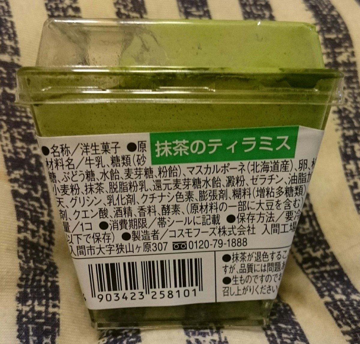 mattya_bot_'s tweet photo. LAWSONさん
コスモフーズ株式会社 人間工場
抹茶のティラミス

LAWSONで見つけましたが…
帰る際に買った事を忘れて
家に帰って、崩れているのに気づいてしまった😓

#抹茶
#抹茶ティラミス
#いただきます
#コスモフーズ株式会社
#LAWSON
#辻利
#宇治抹茶 https://t.co/Hbjd8LO7fV