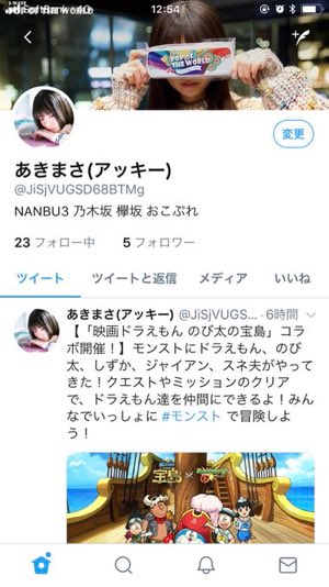 aki10210409's tweet photo. このアカウントフォローしてください！！！ https://t.co/ovenpDgw9b