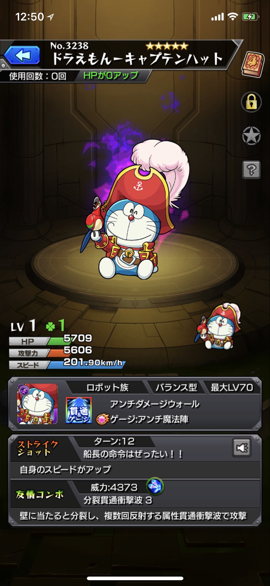 ちゃす モンスト モンストで 映画ドラえもん のび太の宝島 コラボが始まっております ドラちゃんと しずかちゃんを早速ゲット しずかちゃんはログインでもらえちゃいますよー モンスト T Co Pekpi3ol9g Twitter