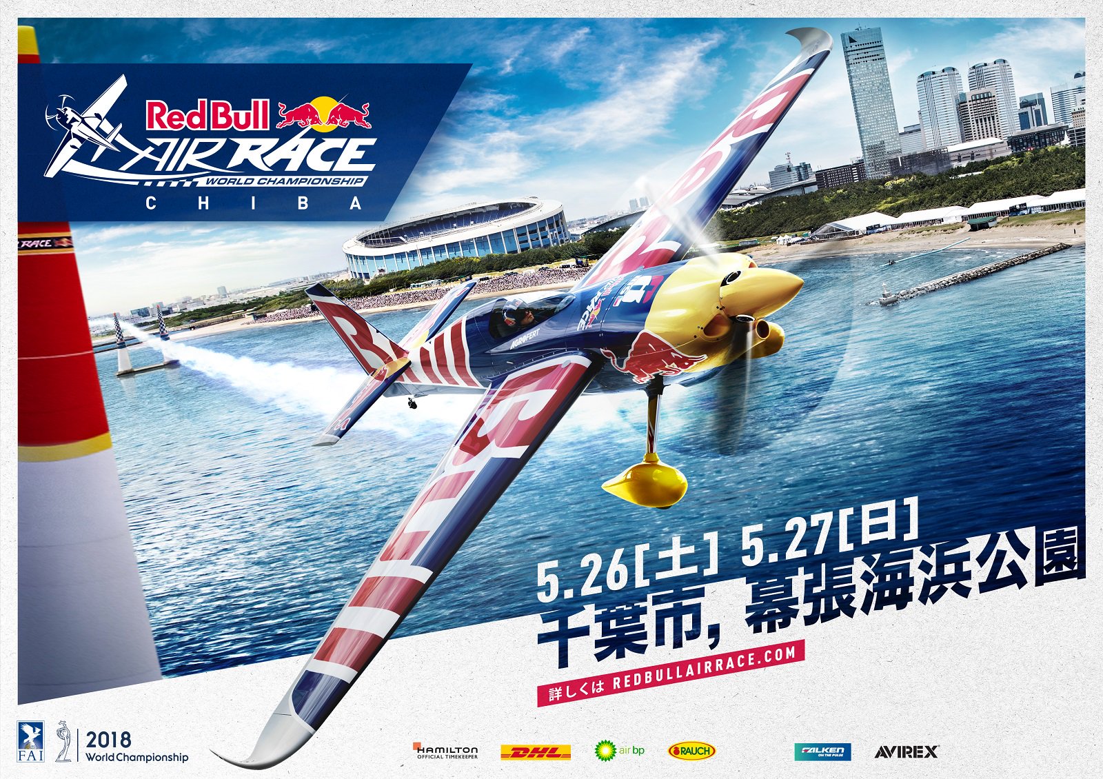 REDBULL AIR RACE エアレース2018 AVIREXジャケット L 【公式通販】