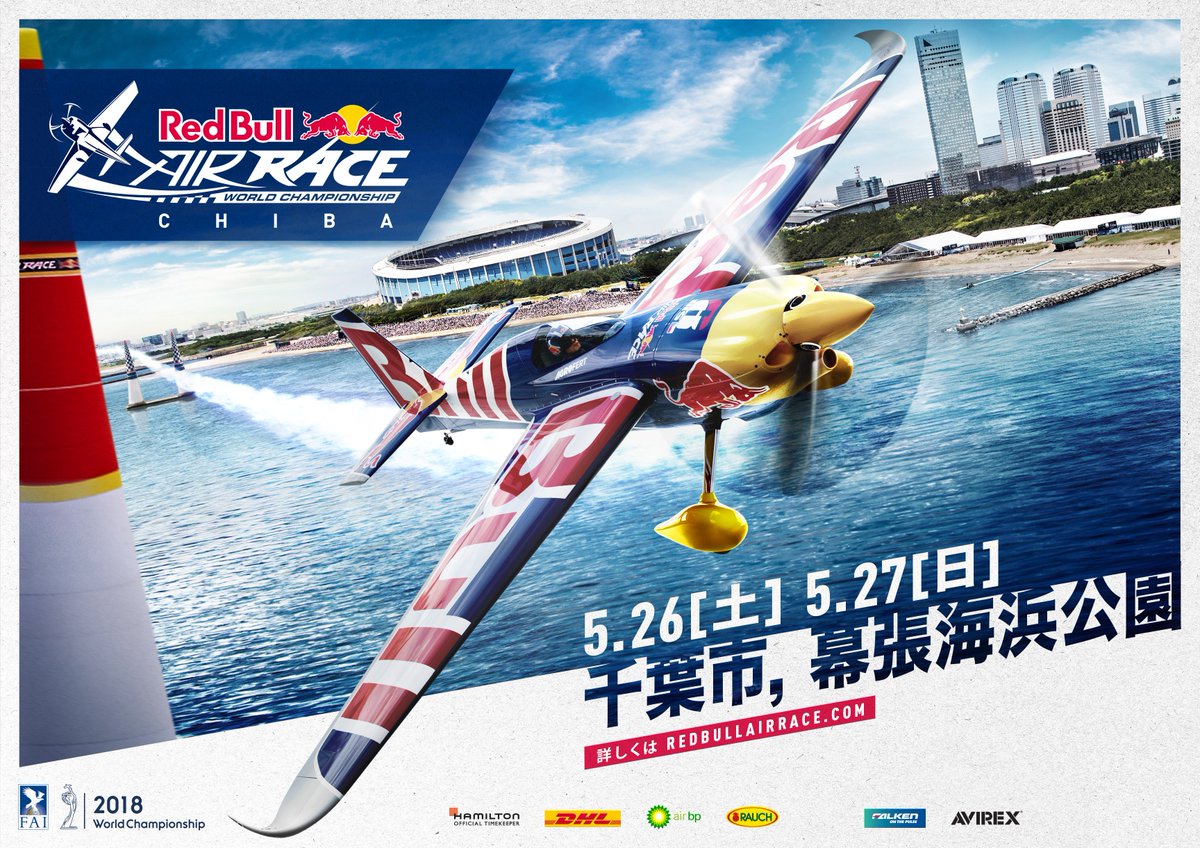 rbar_jp's tweet photo. レッドブル・エアレース千葉2018 開催決定🇯🇵 5月26日（土）27日（日）千葉県立幕張海浜公園にて。ワールドチャンピオン室屋義秀が幕張の空にもどってくる🏆 https://t.co/zE8ZaPwh8g #RedBull #AirRace @Yoshi_MUROYA https://t.co/6efSJxLRpg